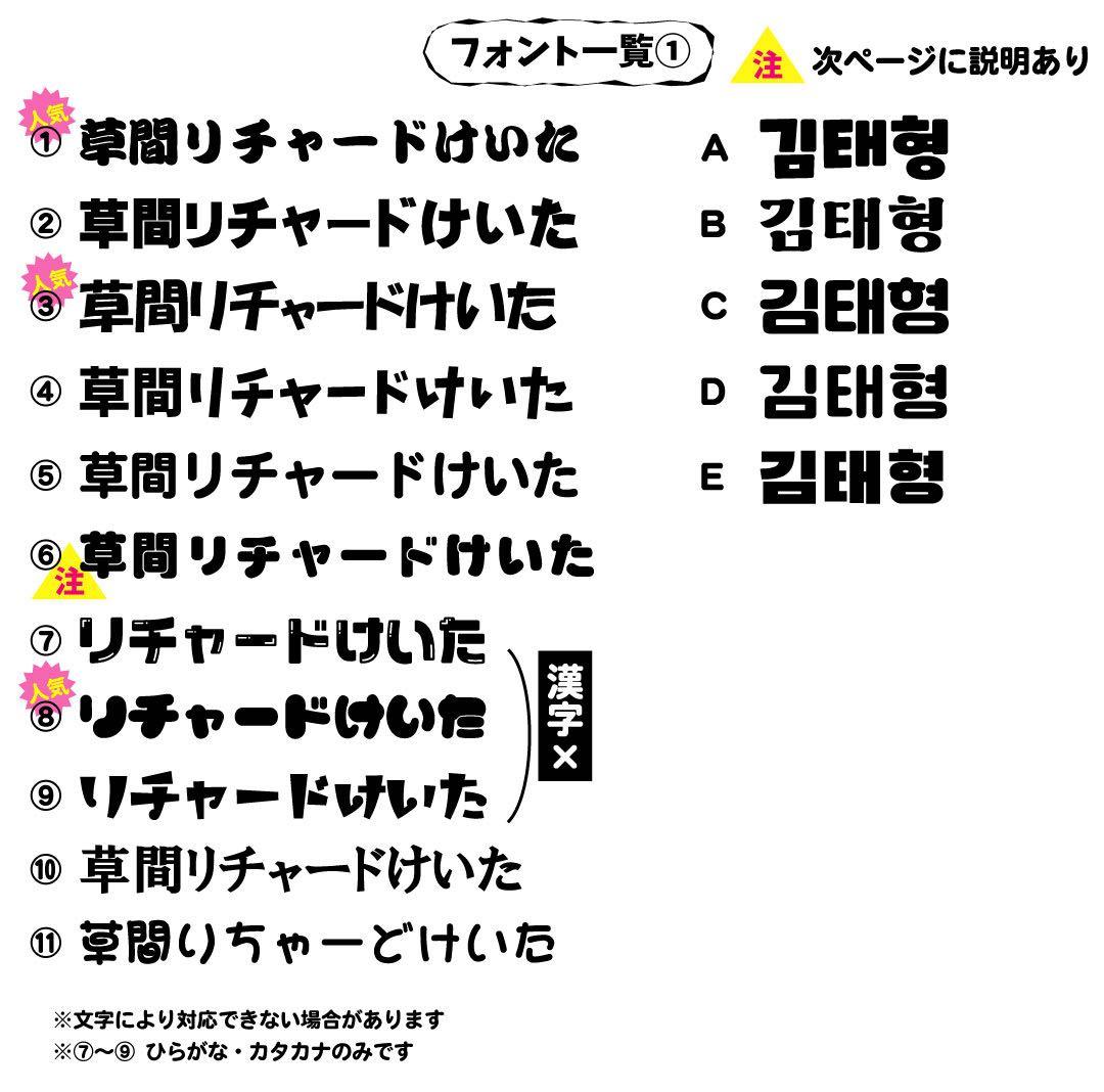 り『購入前にコメントください』 　ミニうちわ文字　ステッカー