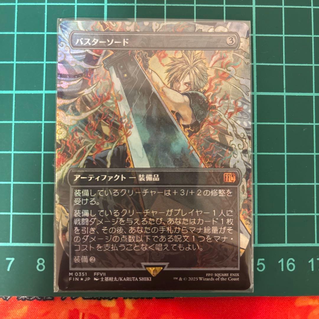 MTG バスターソード　ボーダーレス版　FOIL　日本語　859
