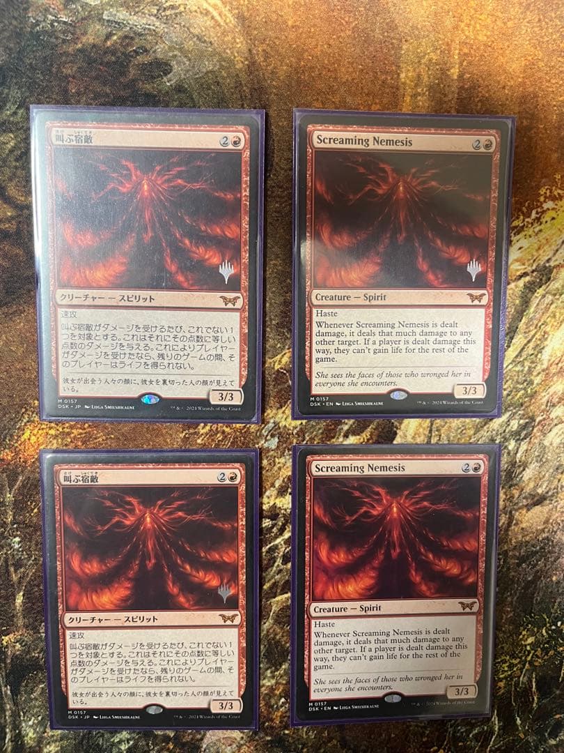 叫ぶ宿敵　4枚セット　mtg 赤単