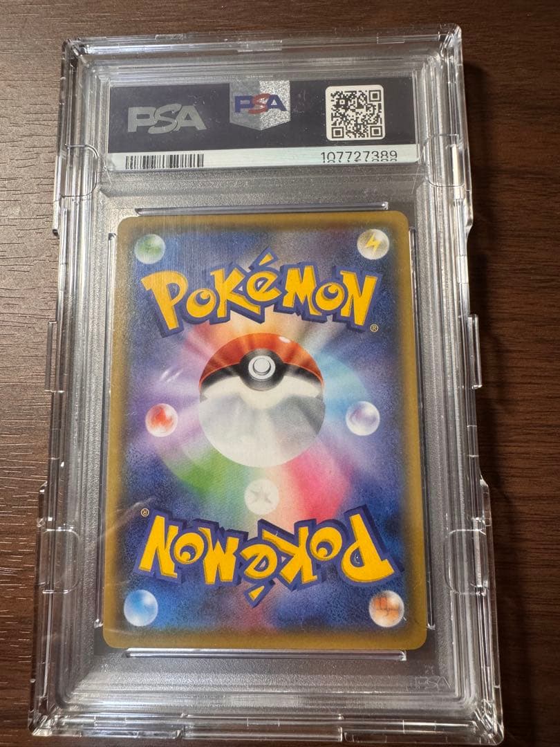 【PSA10】 リーフィアVmax HR