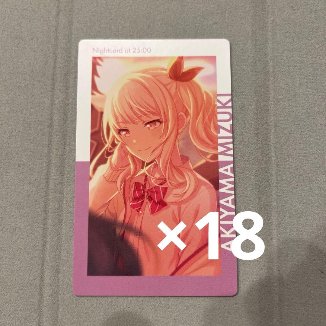 プロセカ 暁山瑞希 エピカ 2A