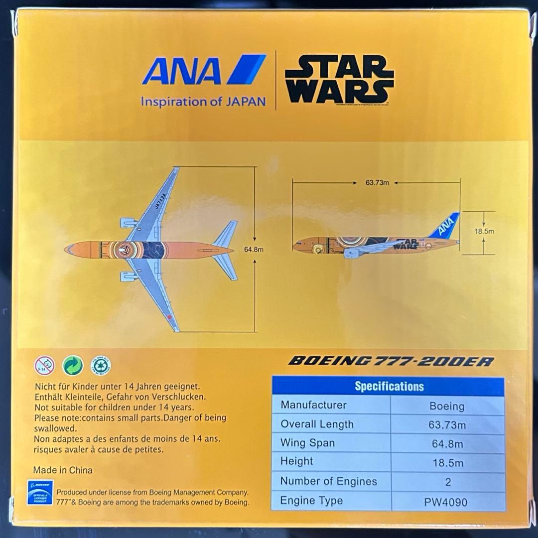 航空機・ヘリコプター jcwings ANA 777-200 JA743A 1/500