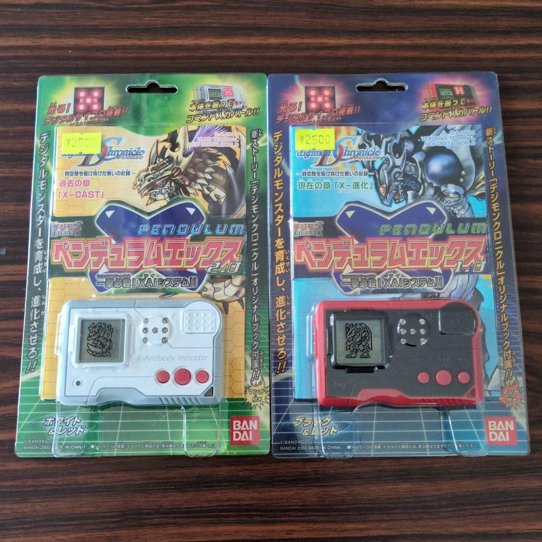 ゆ*り様 デジモン　ペンデュラムエックス　2点セット　バラ売り不可　未開封