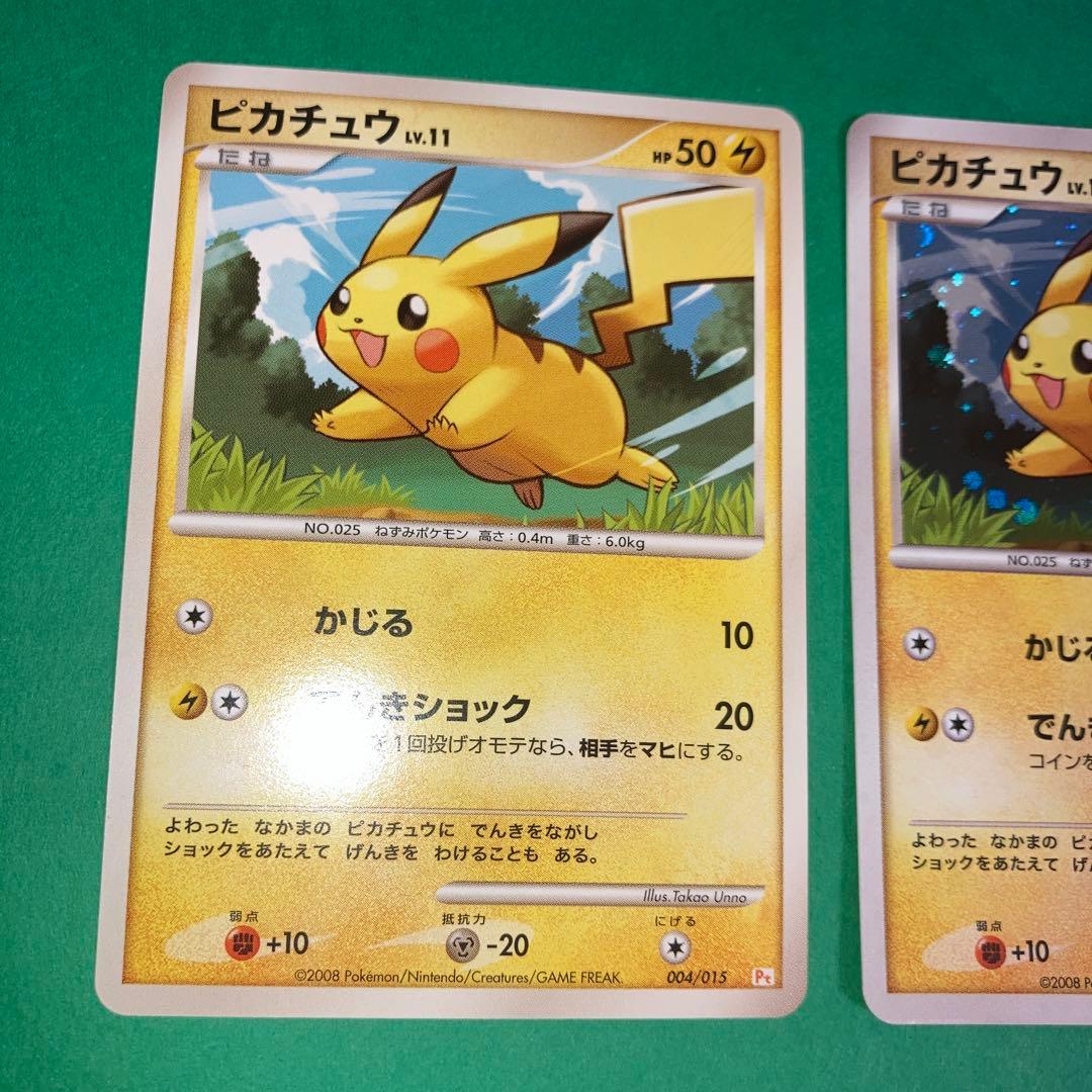 ポケモンカード　ピカチュウ ギフトボックス Pt 004/015 2枚セット