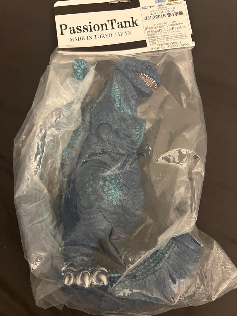 passiontank ゴジラ 2016 ブルー彩色