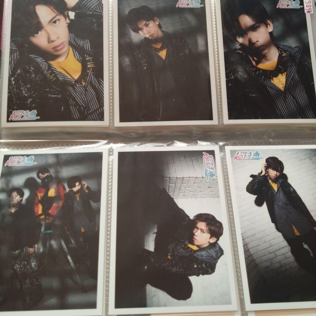 超特急 リョウガ 生写真 まとめ売り