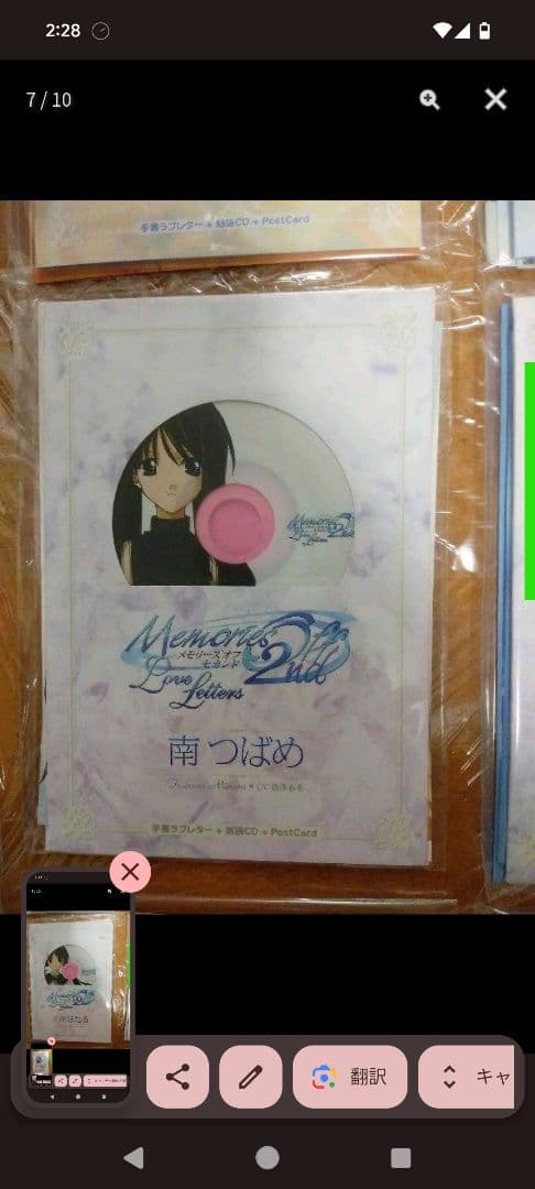 新品未開封 メモリーズオフ ラブレターズ 全12枚セットMemories Off