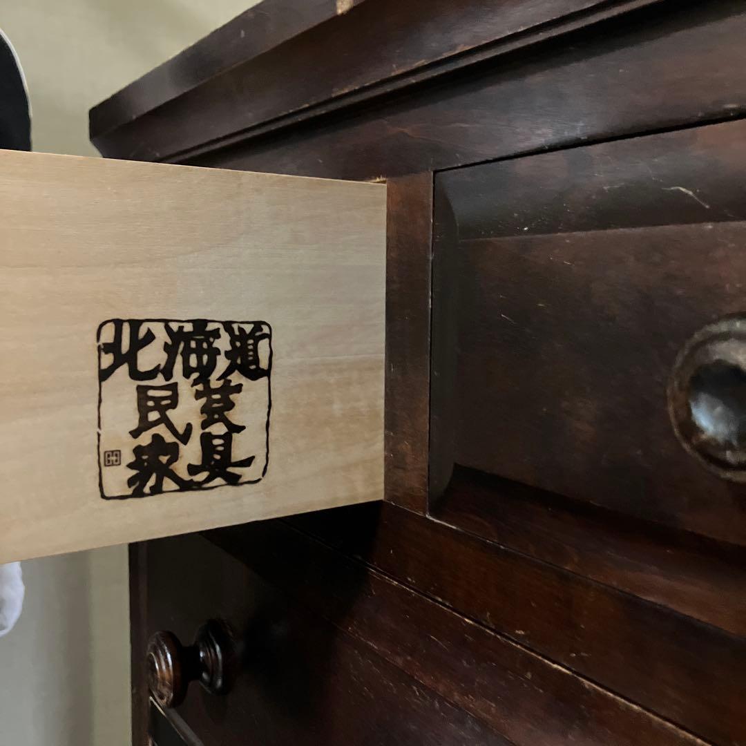 アンティークダークブラウン 6段タンス 北海道民芸家具と記載