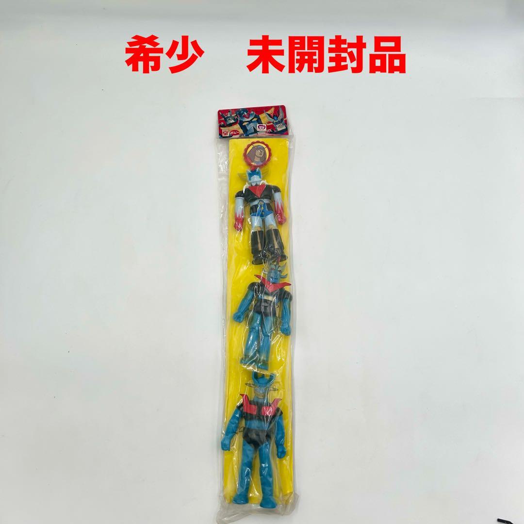 未開封　当時物　ソフビ マジンガーZ グレートマジンガー グレンダイザー