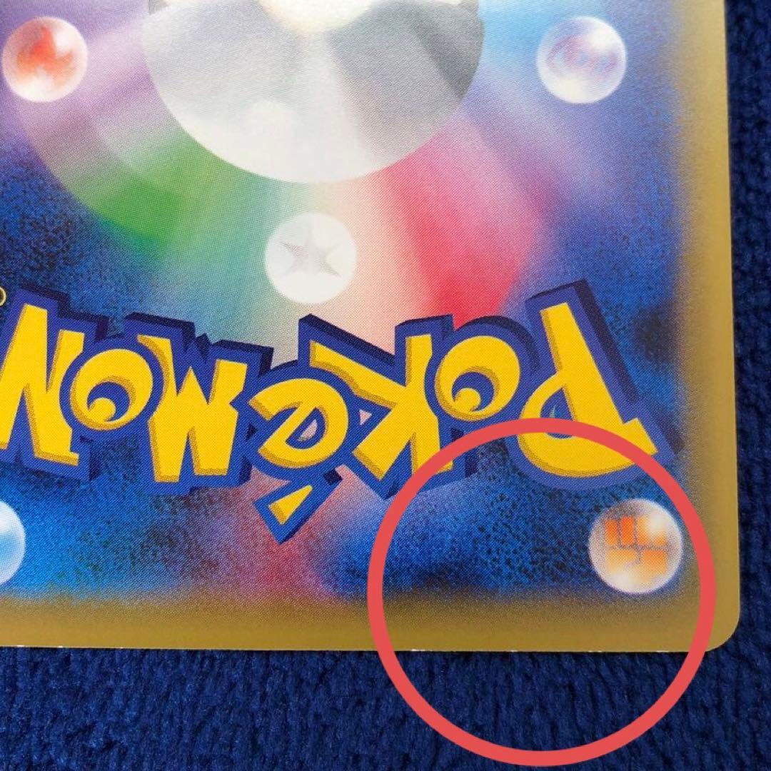 ポンチョを着たピカチュウ：ポケモンセンターメガバトル PROMO XYシリーズ…