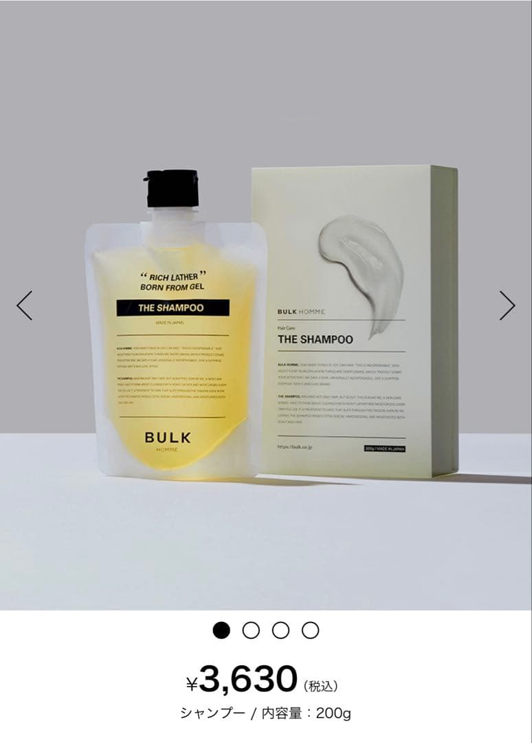 【未開封】バルクオム　ヘアケア、洗顔セット