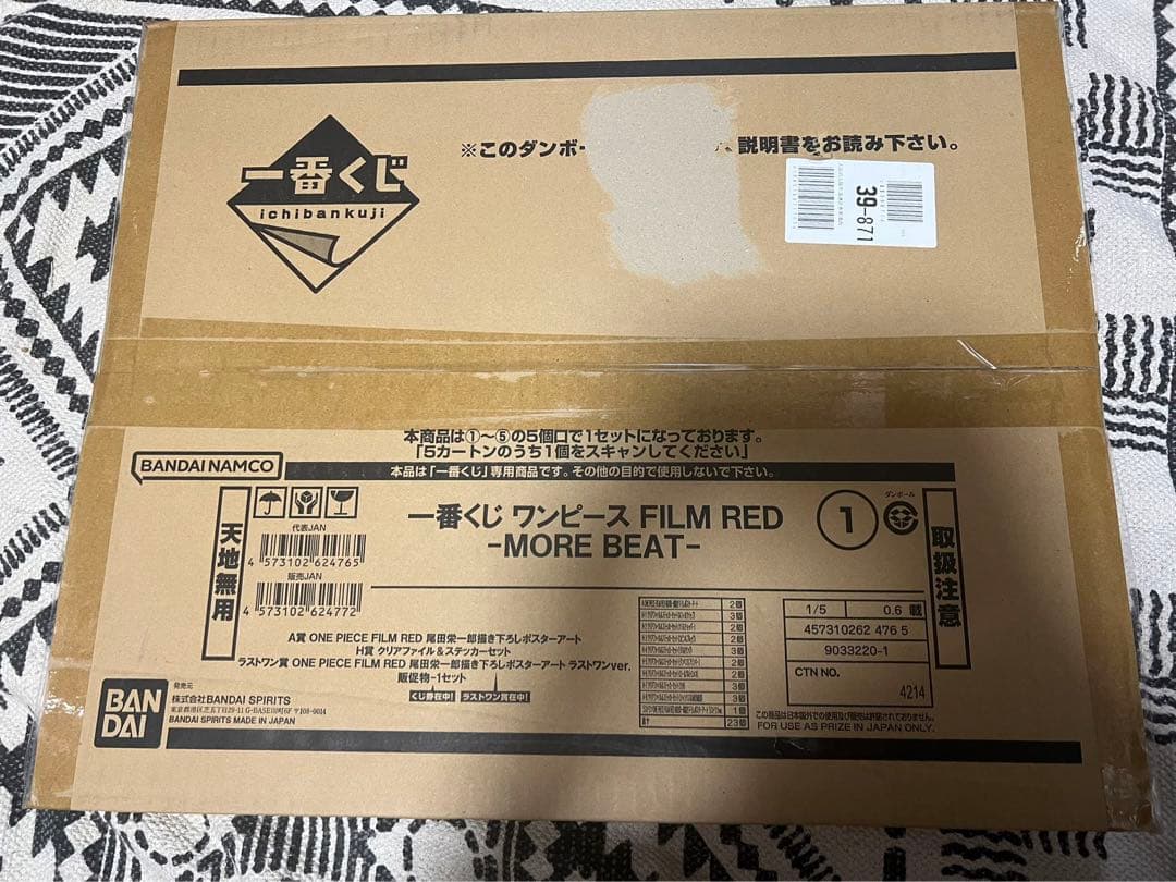一番くじ ワンピース FILM RED MORE BEAT フィギュア　セット