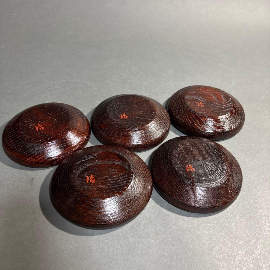 村瀬治兵衛　独楽　茶托　５客