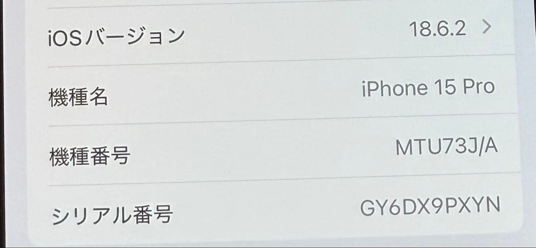 Apple iPhone 15 Pro ブラックチタニウム 128GB本体と箱