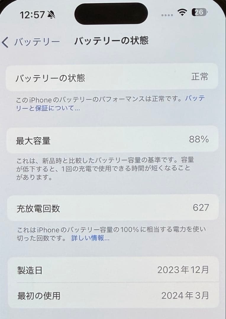 Apple iPhone 15 Pro ブラックチタニウム 128GB本体と箱