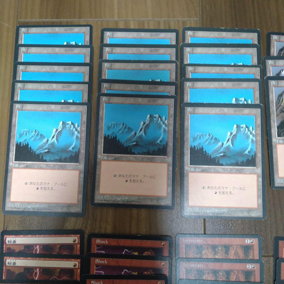 MTG ミドルスクール 赤単デッキセット