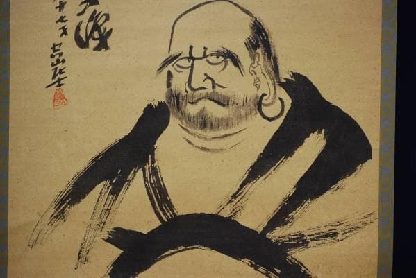 真作/空山/達磨図/布袋屋掛軸HB-856