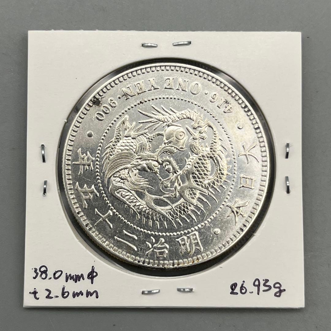 明治二十五年 新一円銀貨 新一圓銀貨 新1円銀貨 ONE YEN 明治25年