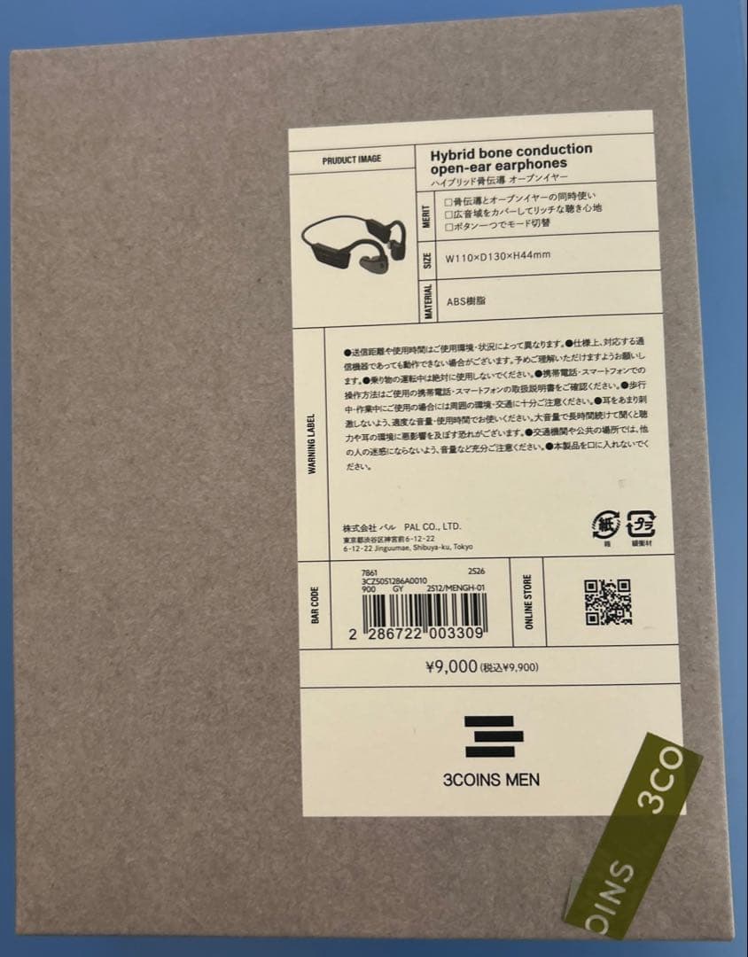 ハイブリッド骨伝導オープンイヤー 3COINS