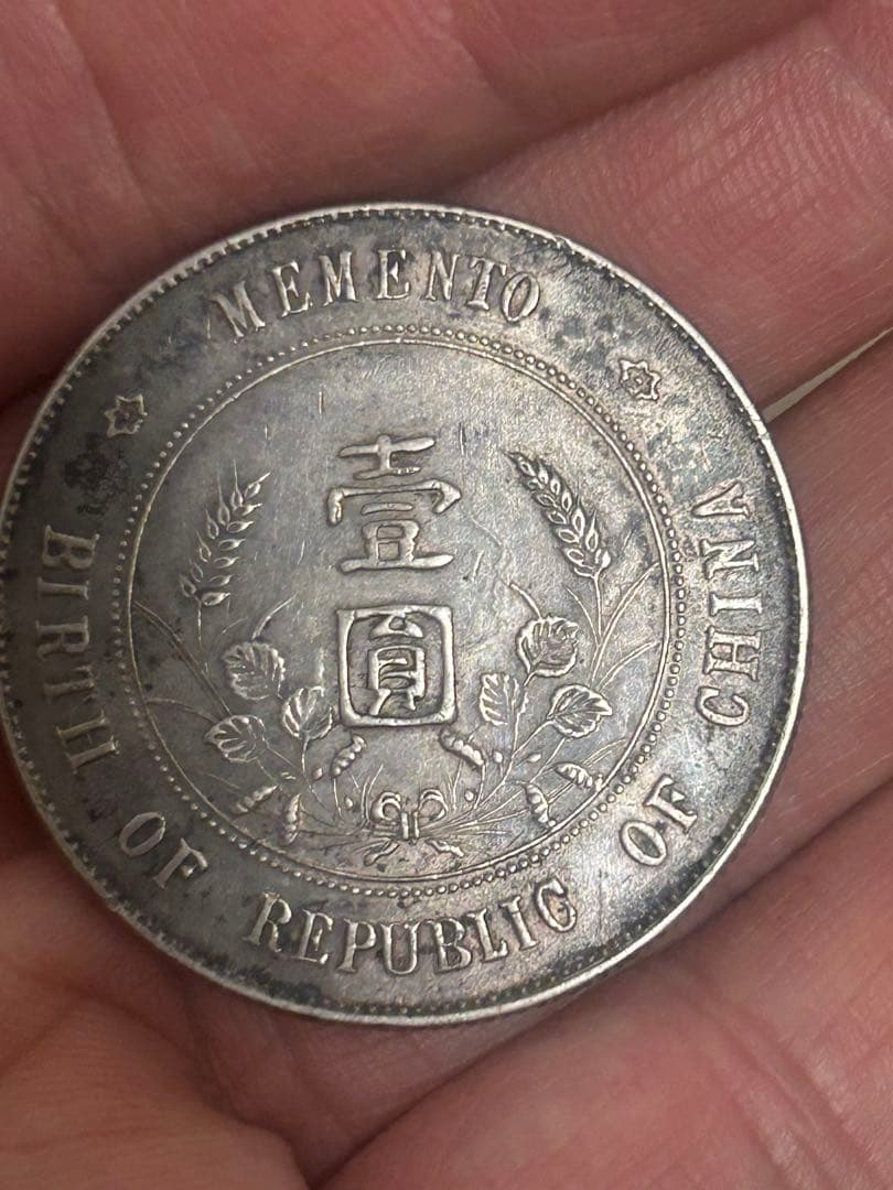 中華民国 記念硬貨