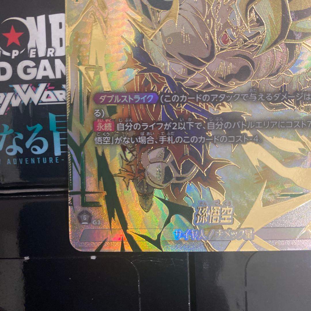 HIROfb05-119 SCR☆☆ 孫悟空