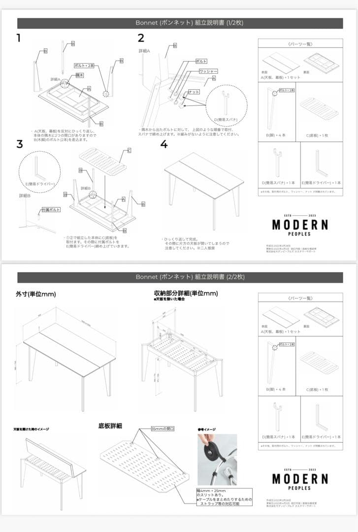 グ*ル様 MODERN PEOPLES コード隠せるデスク 幅130 奥70 高