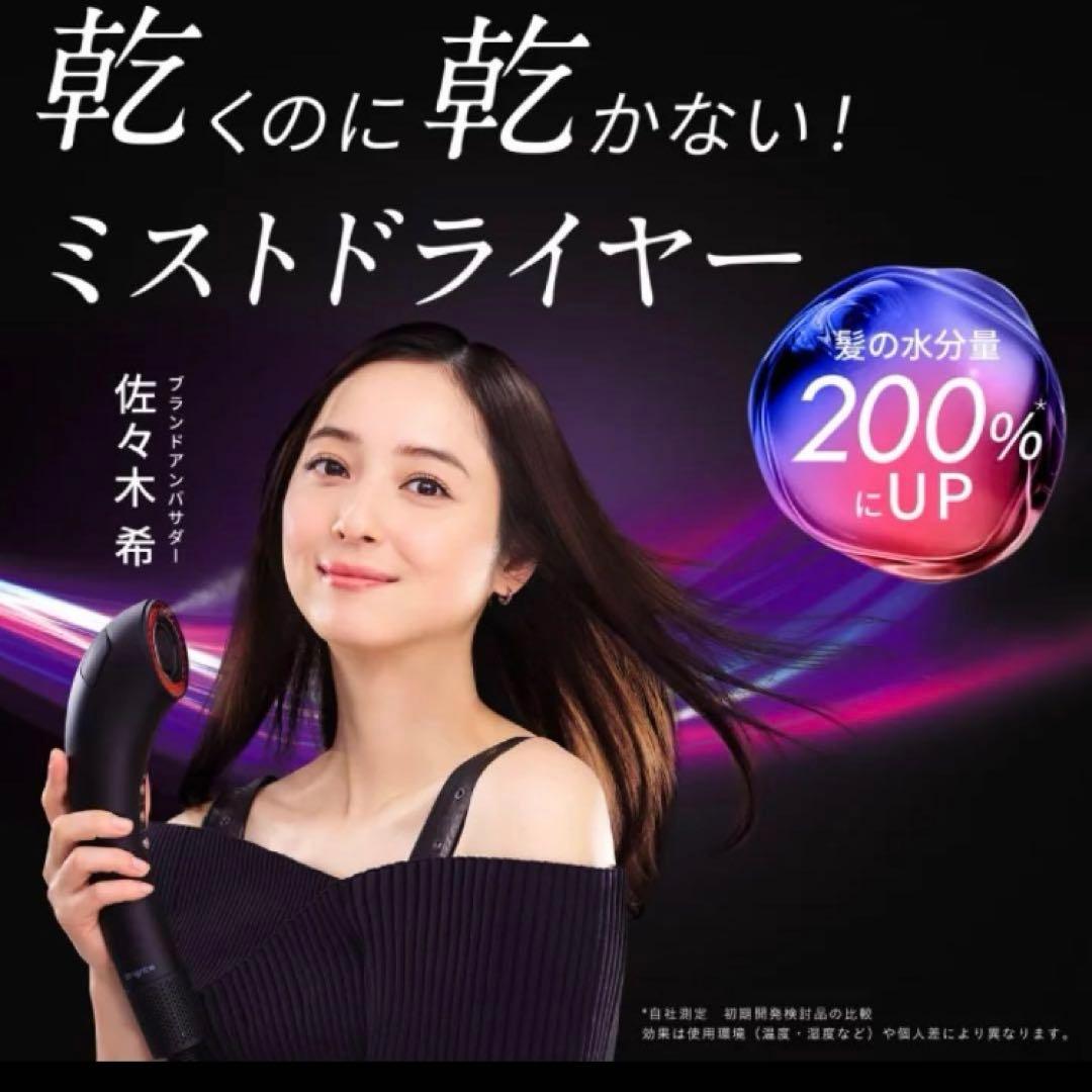 新品未開封　Brighte SHOWER DRYER ブライトシャワードライヤー