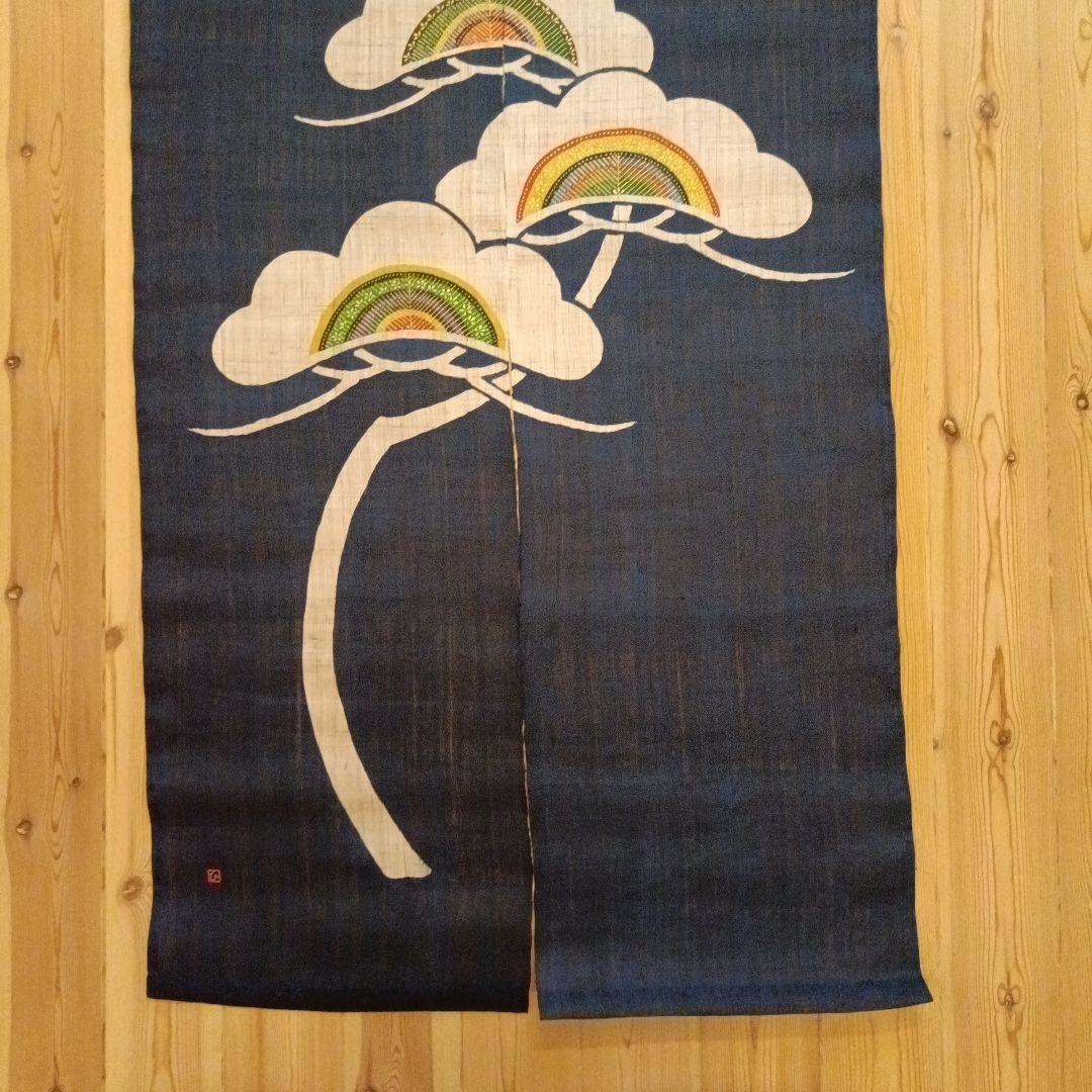 【新品未使用】田尾日出郎（たおひでお）「アトリエがらや」暖簾