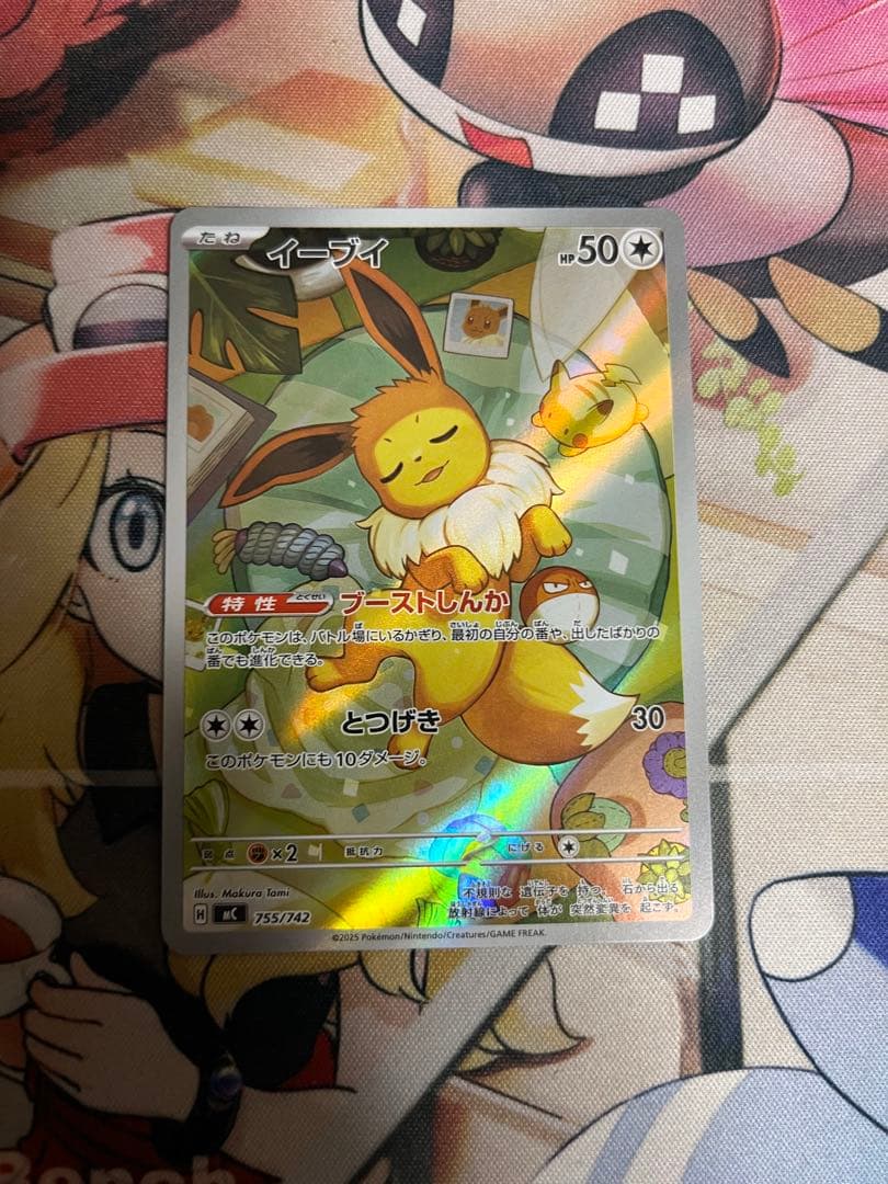 イーブイ 755/742 スタートデッキ100 AR仕様