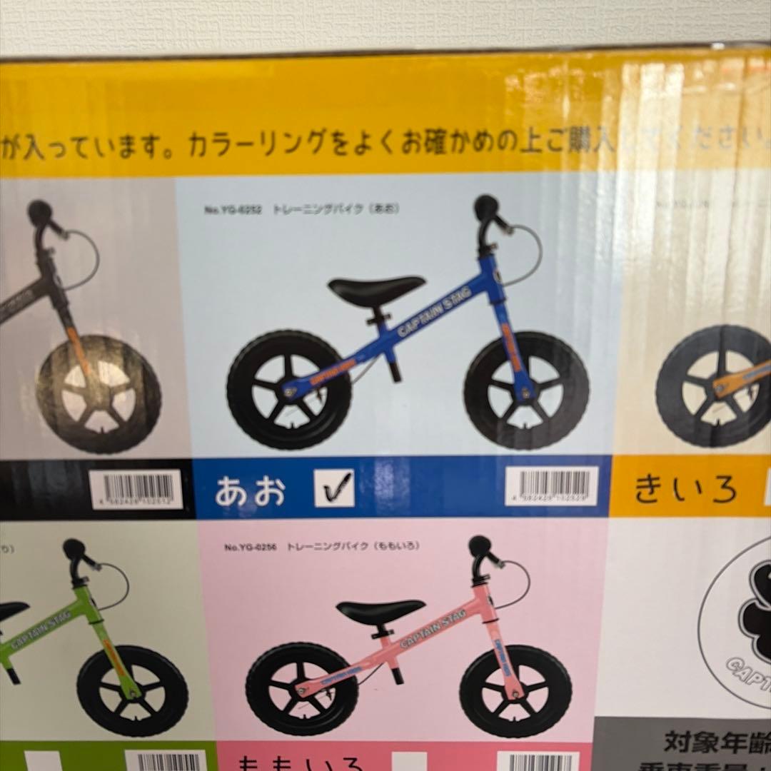 CAPTAIN STAG ペダル無自転車　 バランスバイク ブルー　ストライダー