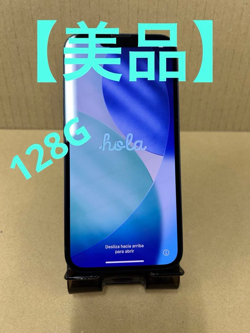 【美品】iPhone 13 128GB ミッドナイト SIMロック解除済み