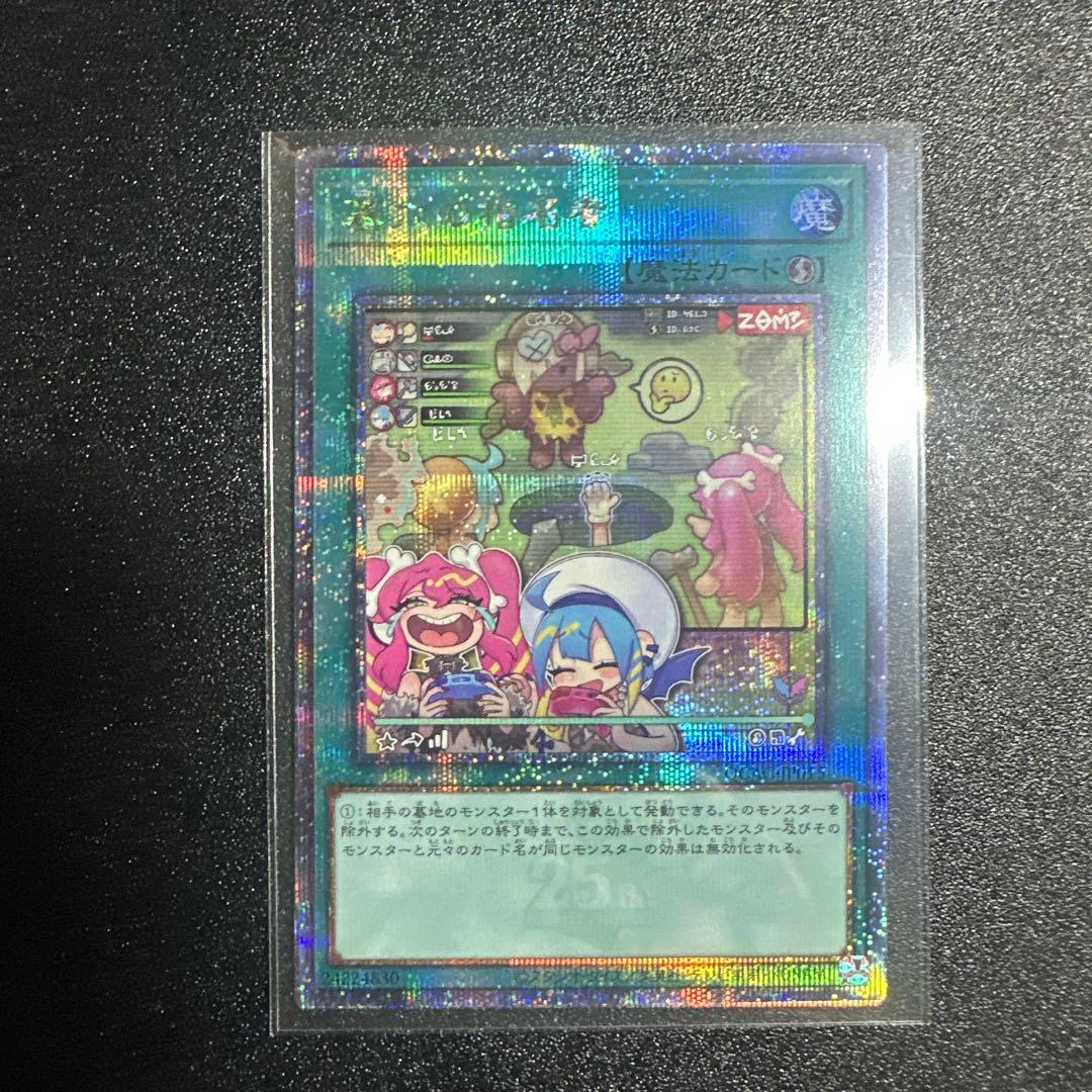 遊戯王OCG 墓穴の指名者　絵違い　25th