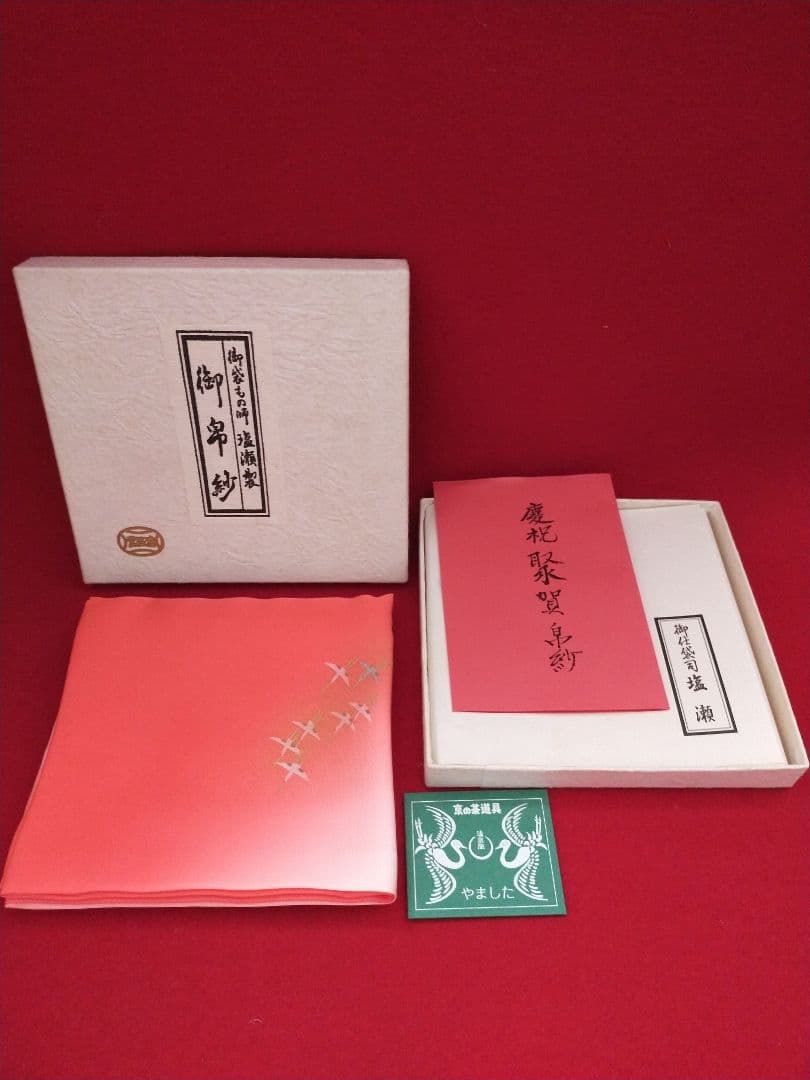 千羽鶴雲上飛翔之図(朱色)　塩瀬帛紗　御慶帛紗　茶道帛紗【新品未使用品箱付き】