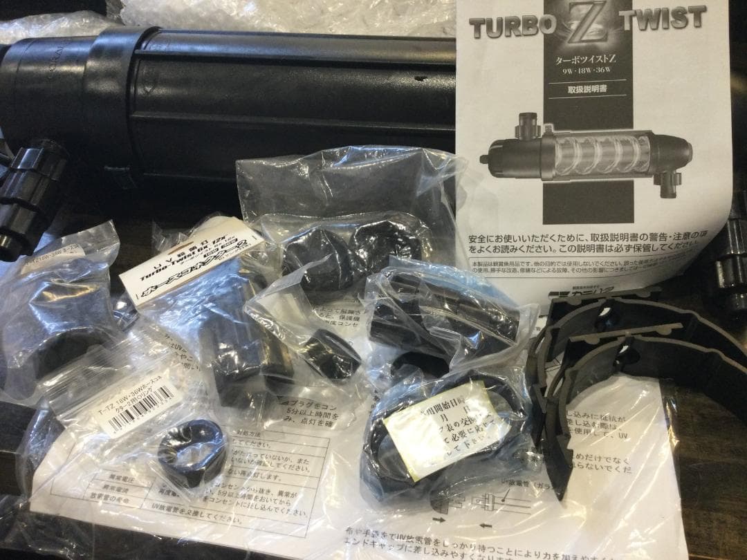 カミハタ ターボツイスト Z 36W 殺菌灯