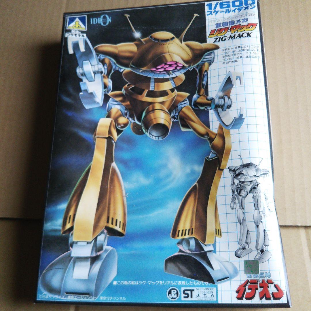 中古品　トレーラー・ベース 、シンデンアーマー プラモデル