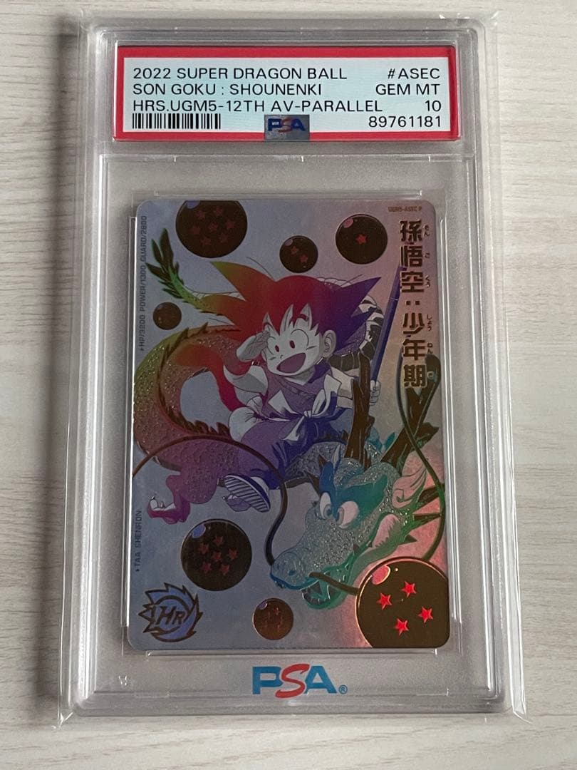 ドラゴンボールヒーローズ UGM5-ASEC P カードダス