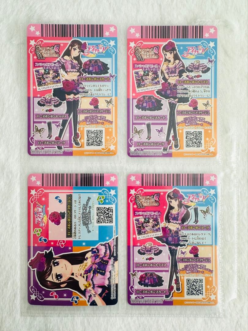 アイカツカード　ローズボンボンコーデ　プレミアム　紫吹蘭　美品