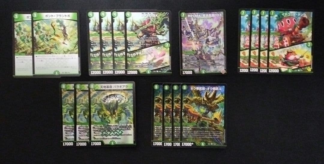 【即日発送】グランセクト　緑単キャベツ　緑単キャベッジ 　デッキパーツ微高レート