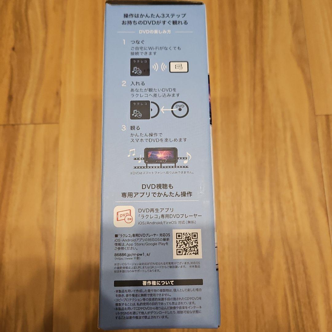 【新品未使用】BUFFALO 　RR-PW1-WH/N CD┃DVD プレーヤー