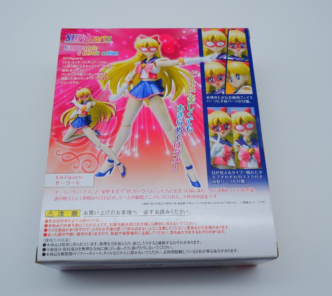 未開封 S.H.Figuarts 美少女戦士セーラームーン セーラーV