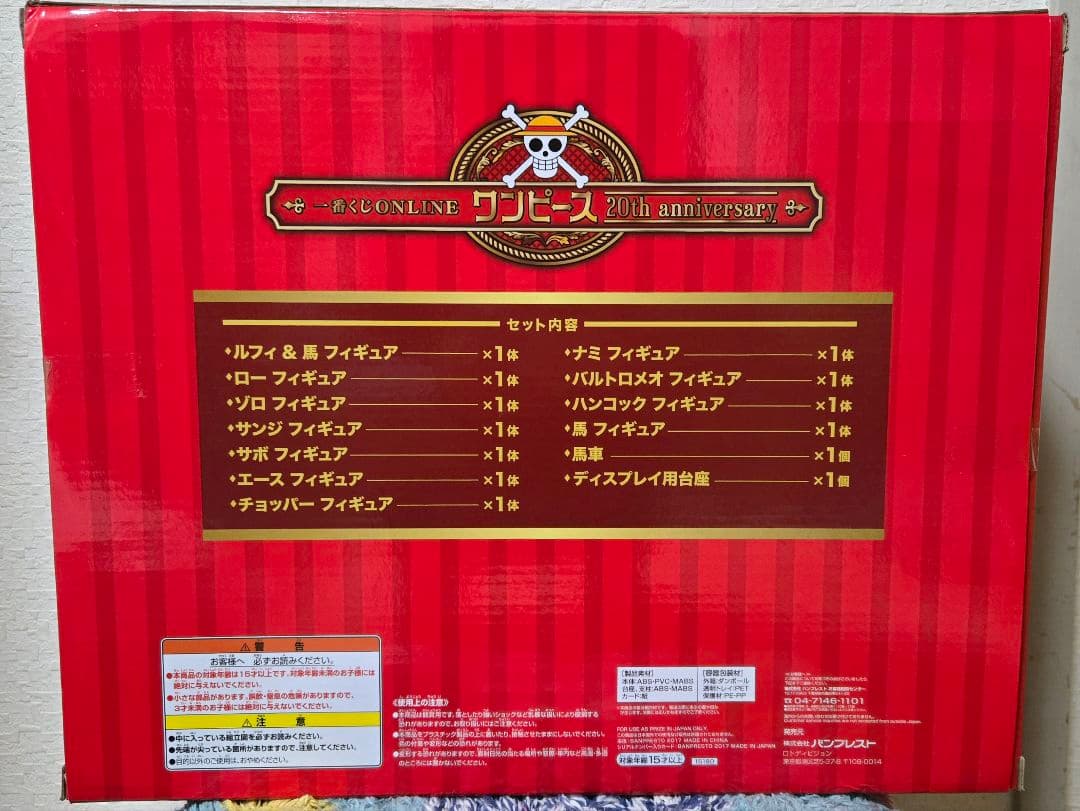 ONE PIECE JUST BRING IT フィギュアセット