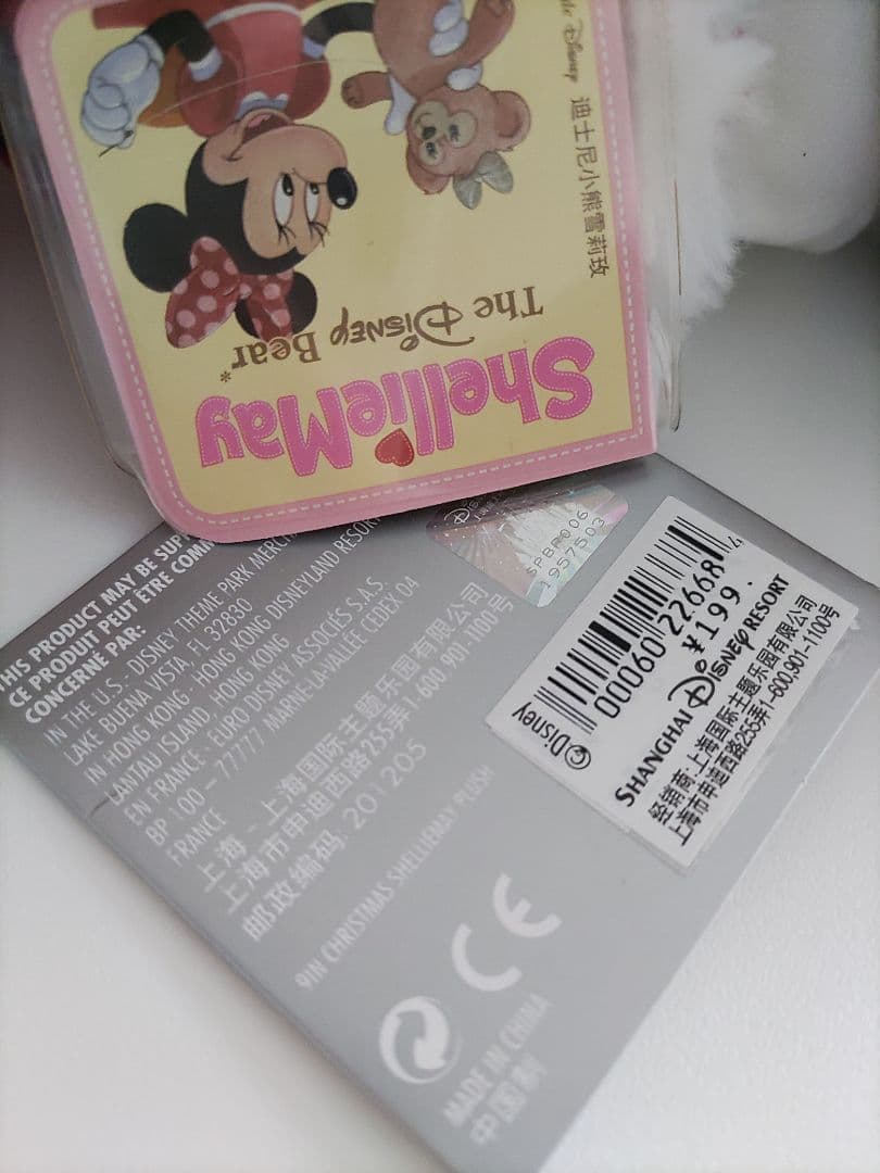 上海ディズニー　ダッフィー　シェリーメイ　クリスマスぬいぐるみ