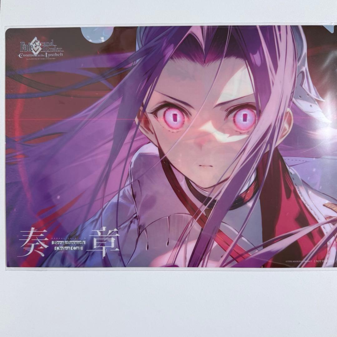 FGO 奏章Ⅰ 虚数羅針内界 ペーパームーンクリアファイル