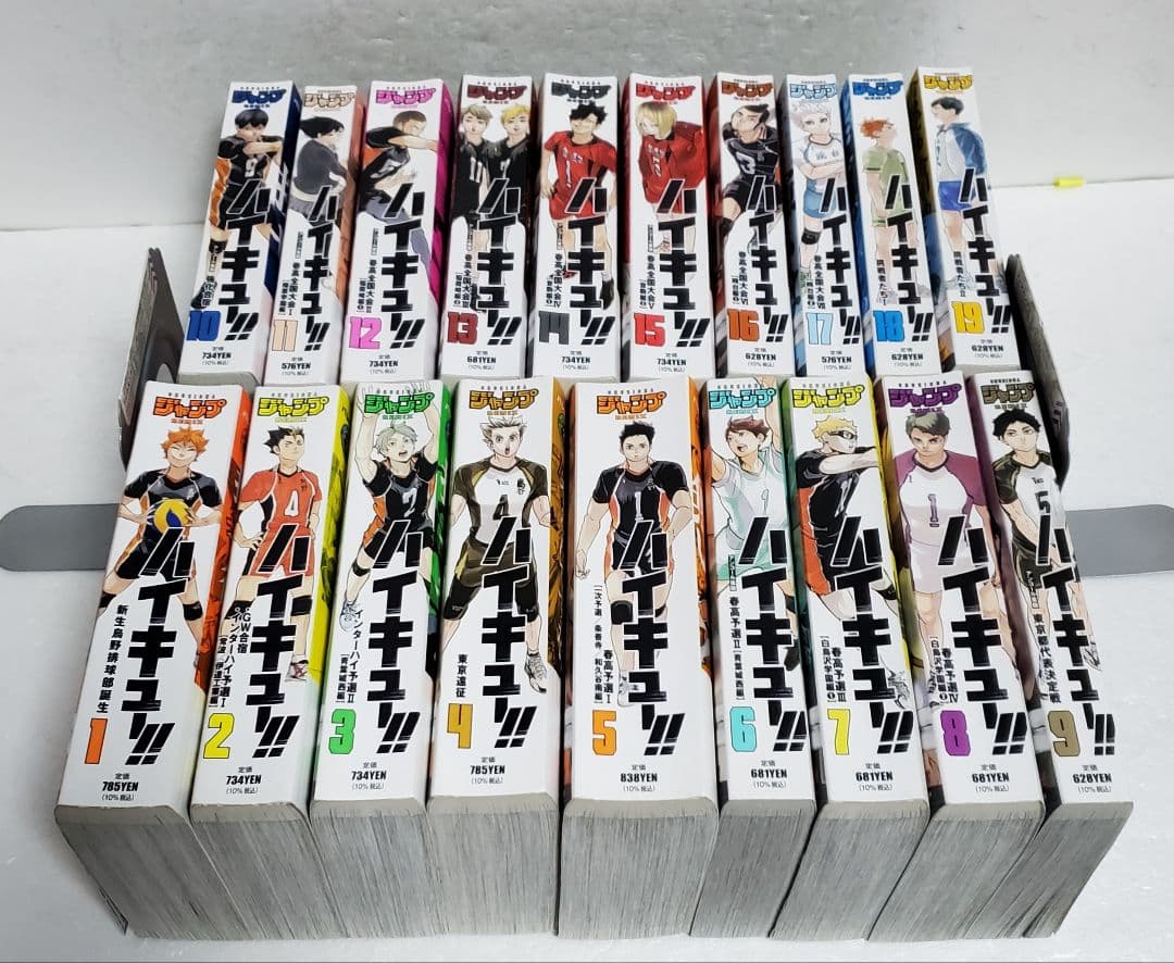ハイキュー!!1-19巻 リミックス版 全巻セット