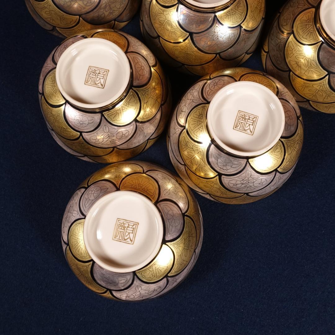 豪華絢爛 京焼 良斎作 金銀彩 蓋碗 蓋茶碗 6客