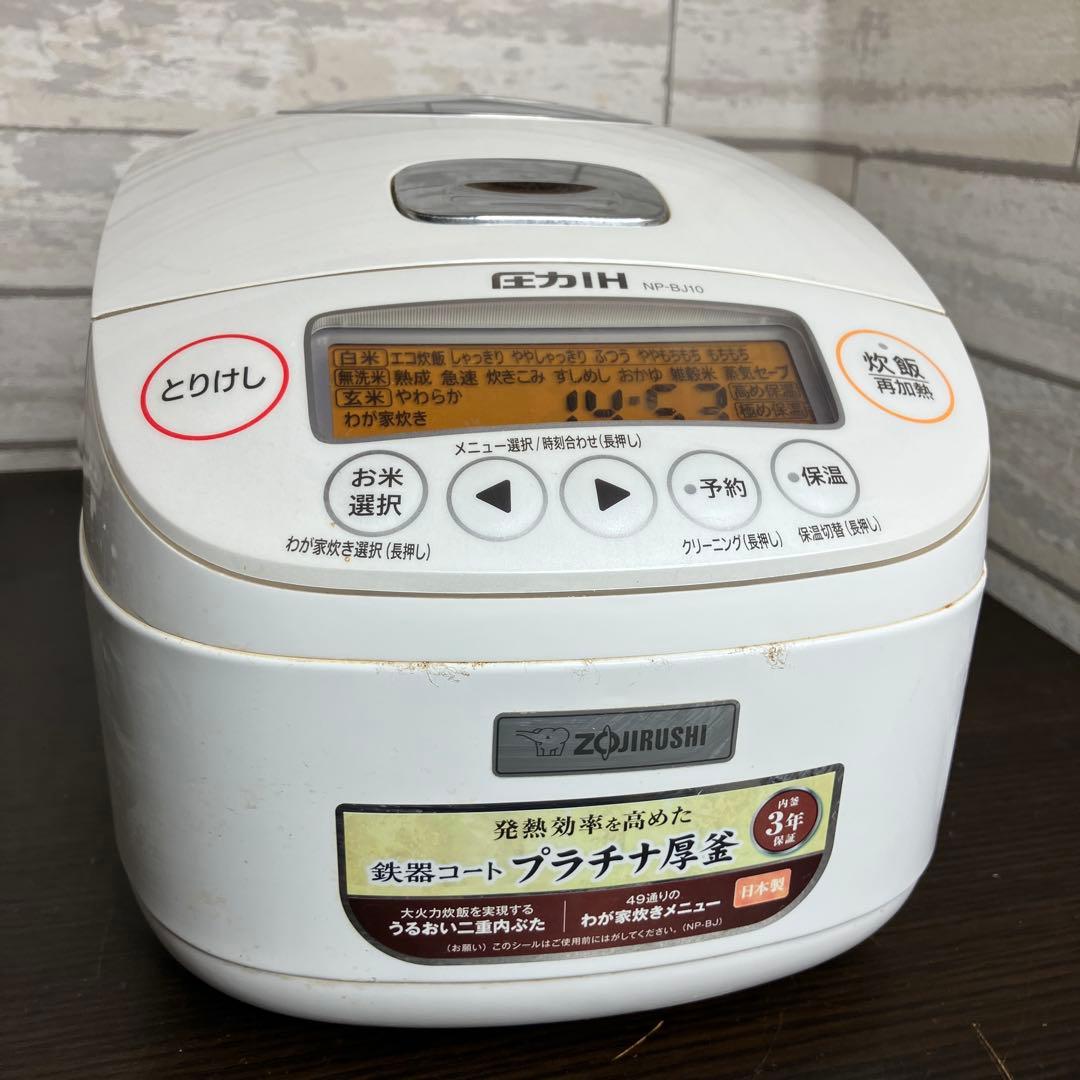 象印　圧力IH炊飯ジャー NP-BJ10