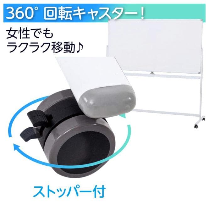 ホワイトボード 1800×900 脚付き 両面 回転式 スチール キャスター付き