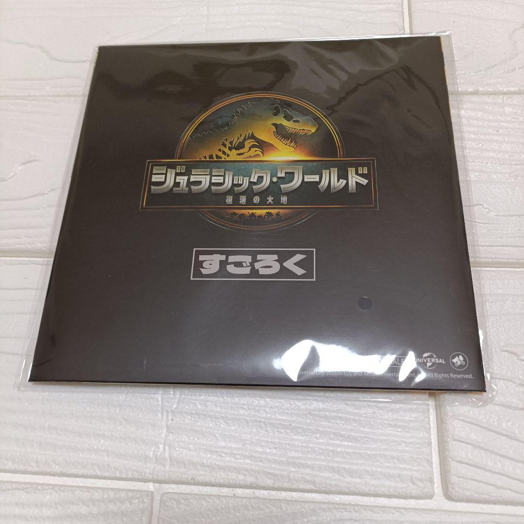 すごろく付 うまれて! ウーモ　ジュラシック・ワールド T-レックスエッグ　卵