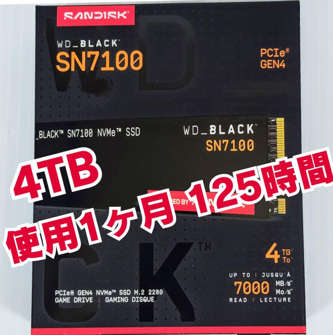 WD Black SN7100 4TB 昨年12月購入 125時間