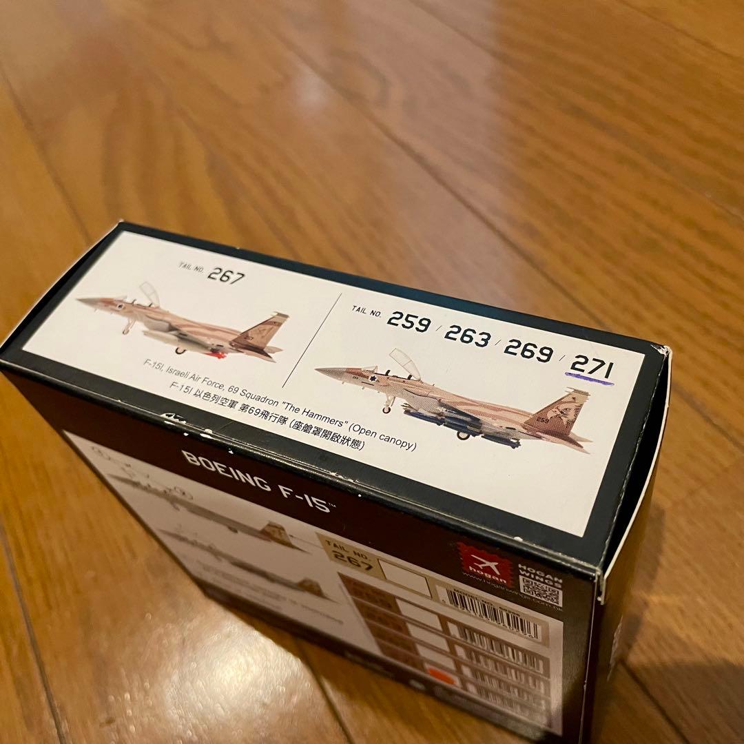 【未使用品】HOGAN 1/200 F-15I RAAM オープンコクピット仕様